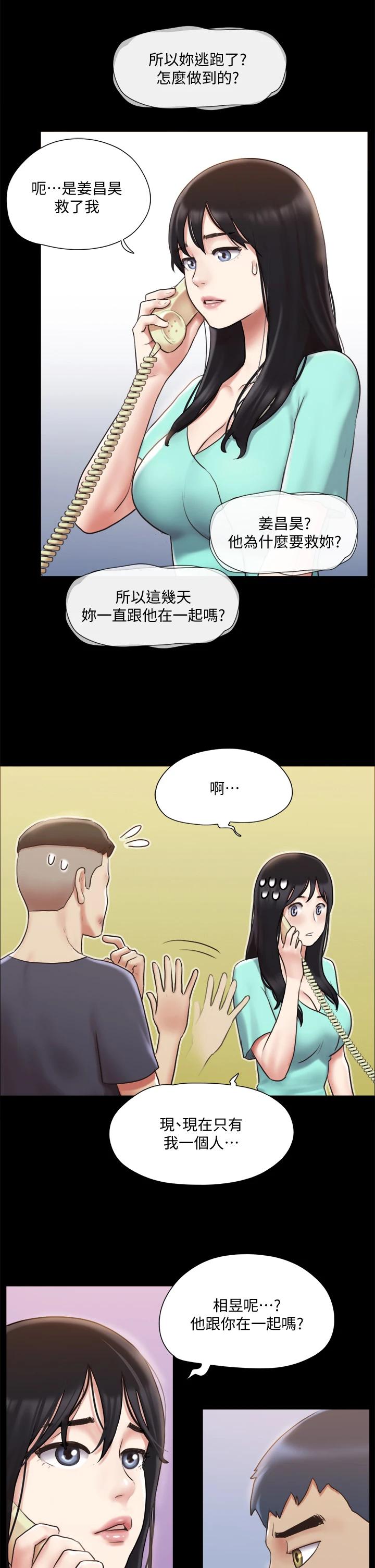 第111話-在電話中嬌喘 - 第29.jpg页
