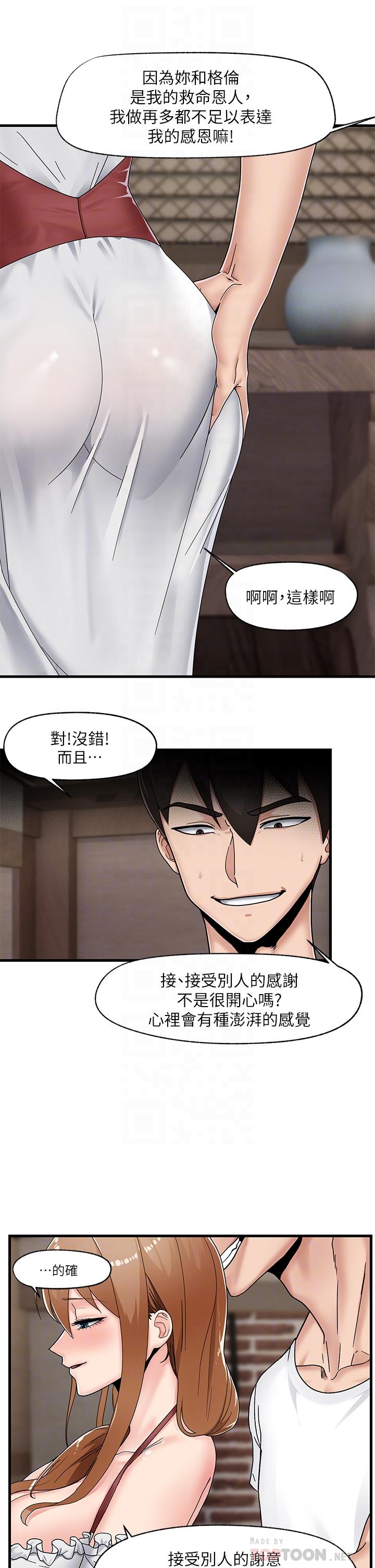 第3話-我來讓你更開心 - 第16.jpg页