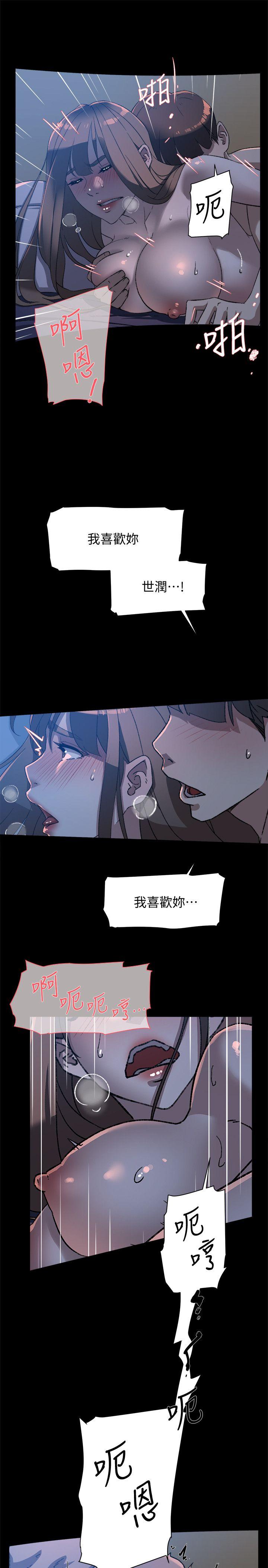 第84话-快用你的那裡讓我高潮 - 第19.jpg页