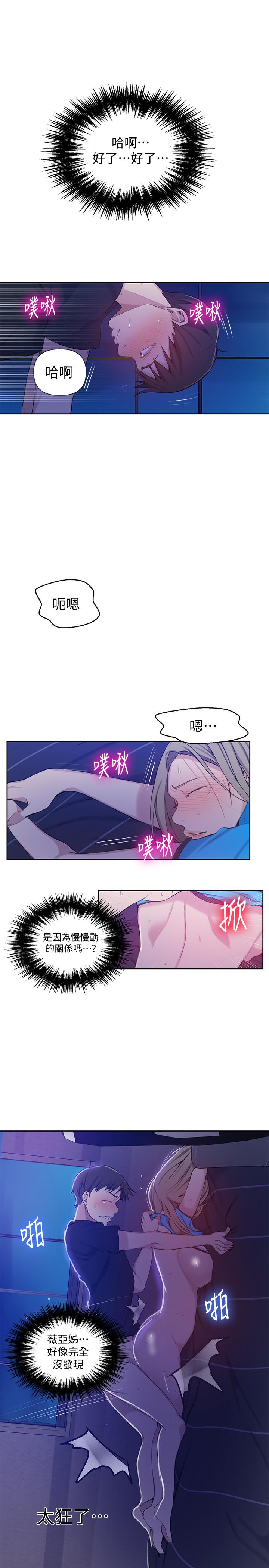第60話-好像可以照我的意思來哦 - 第7.jpg页