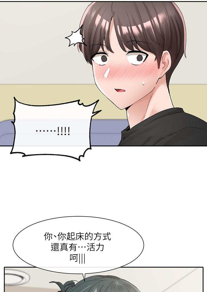 第101話-教授，我忍不住了 - 第48.jpg页