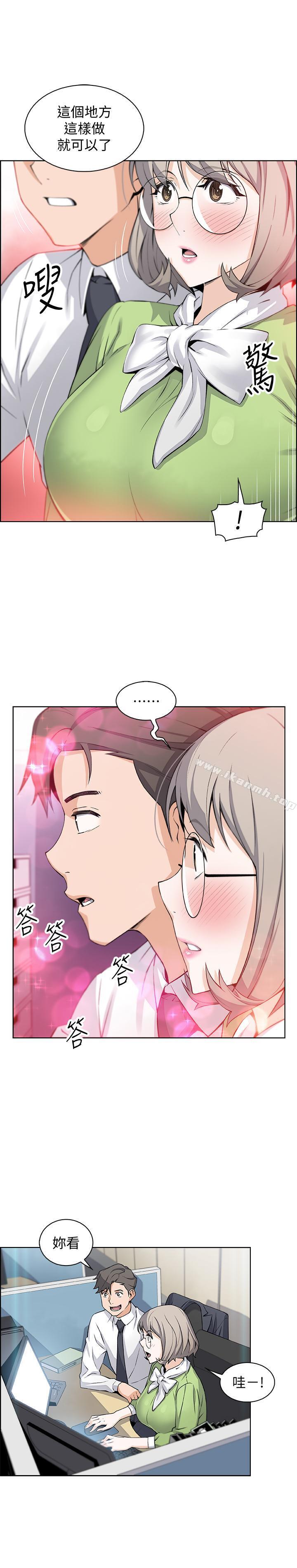 第15話-迎新餐會 - 第13.jpg页