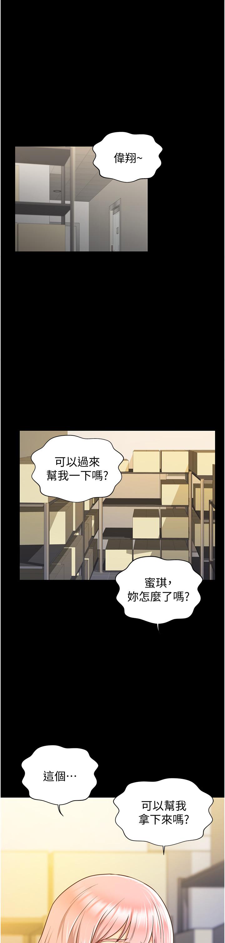 第3話-讓人慾火焚身 - 第28.jpg页