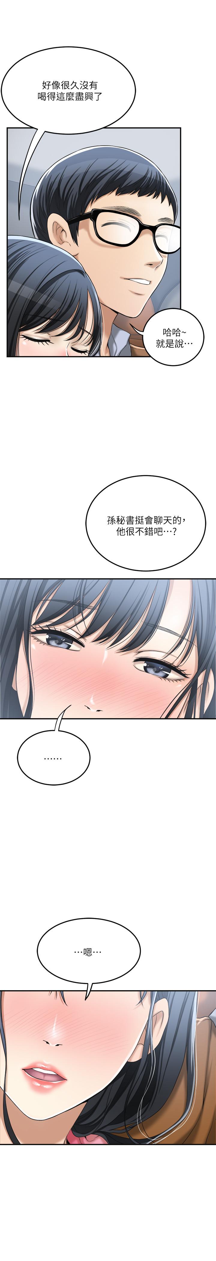 第31話-我要奪走你的一切 - 第5.jpg页