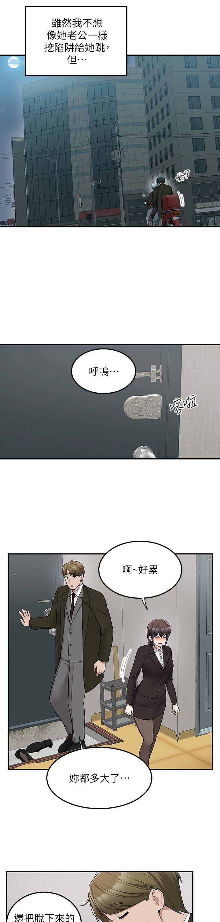 第36话-勾心斗角的最后赢家 - 第41.jpg页