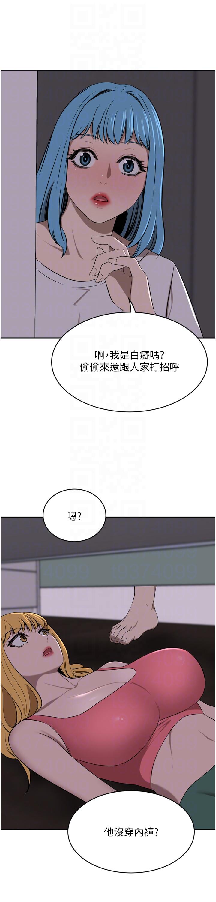 第39话-你不想念我的味道吗 - 第26.jpg页