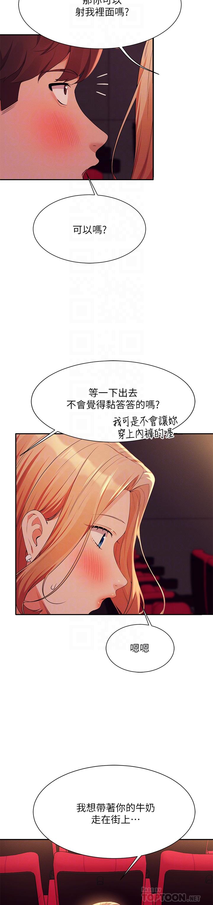 第70話-被爆射到高潮 - 第16.jpg页