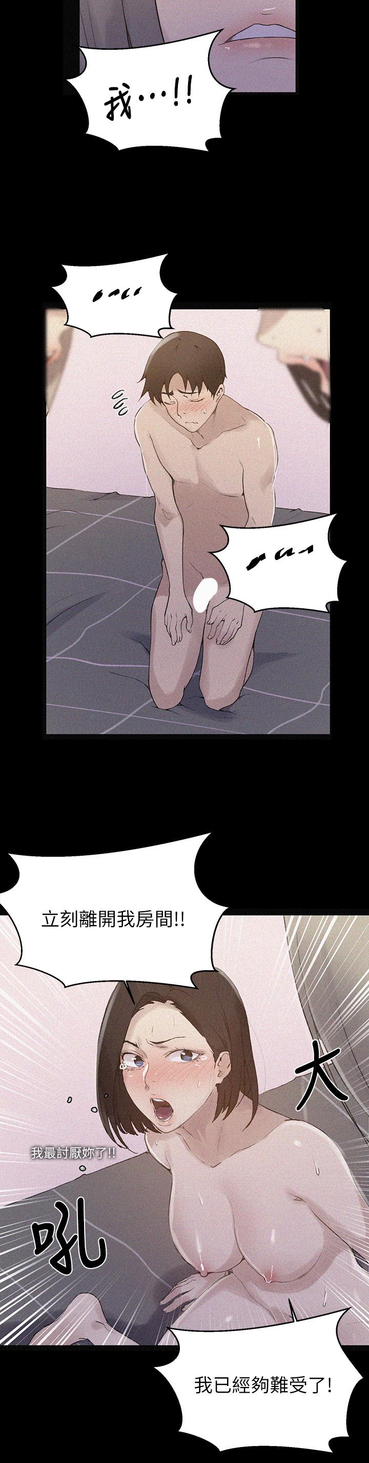 第138話-別吵了，你們同時上吧 - 第19.jpg页
