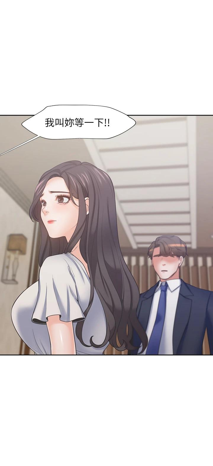 第65话-你跟我朋友上床了 - 第21.jpg页