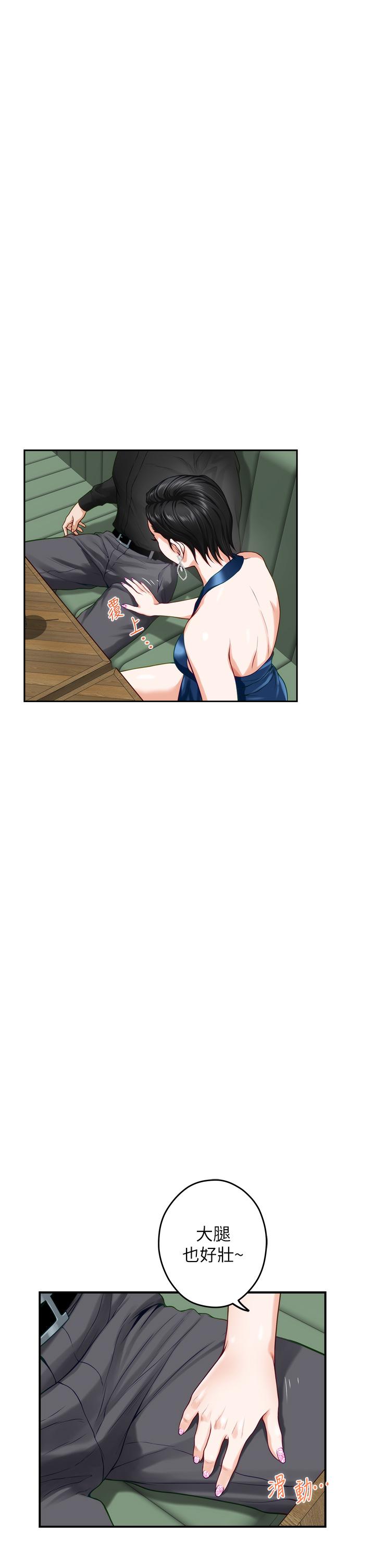 第33話-咖啡廳廁所的刺激性愛 - 第28.jpg页