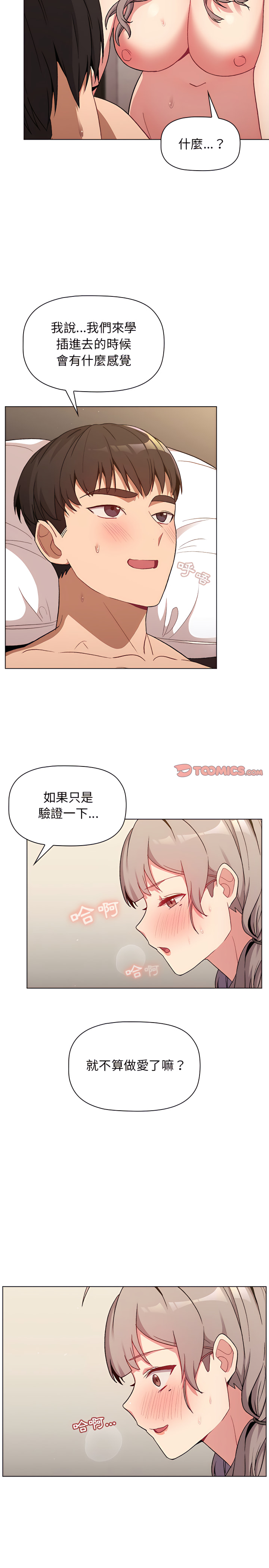第10话 - 第12.jpg页