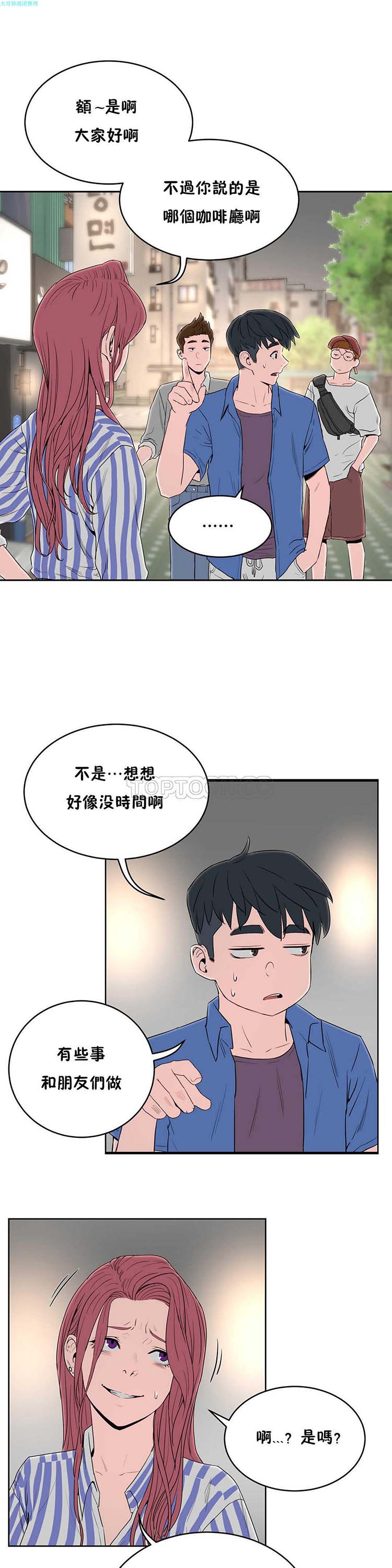 第 13 话 - 第5.jpg页