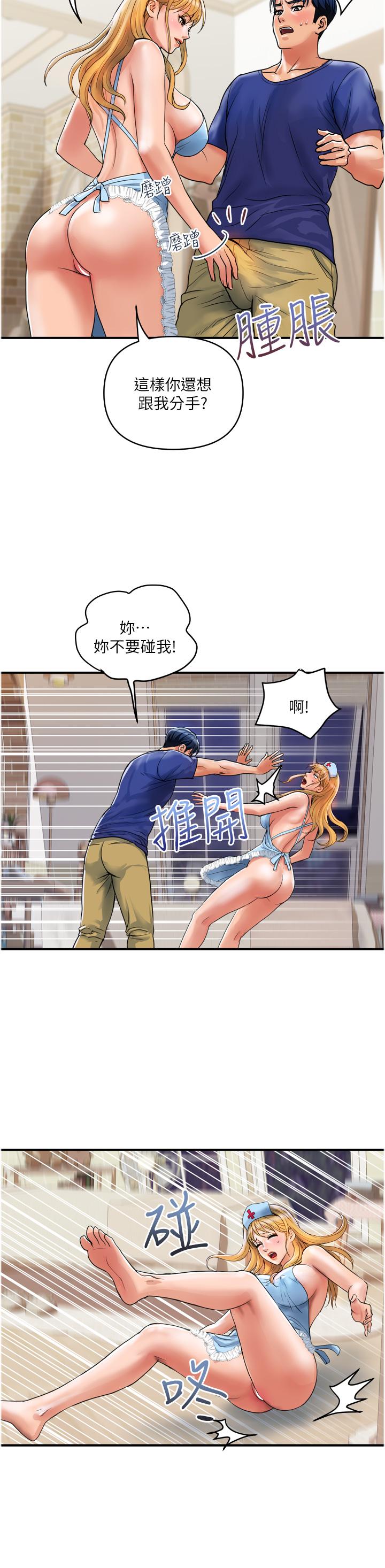第22话-思嘉的制服诱惑 - 第19.jpg页