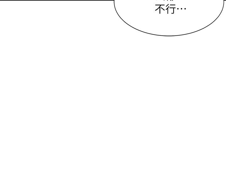 第29话-我就不能摸你胸部吗 - 第17.jpg页