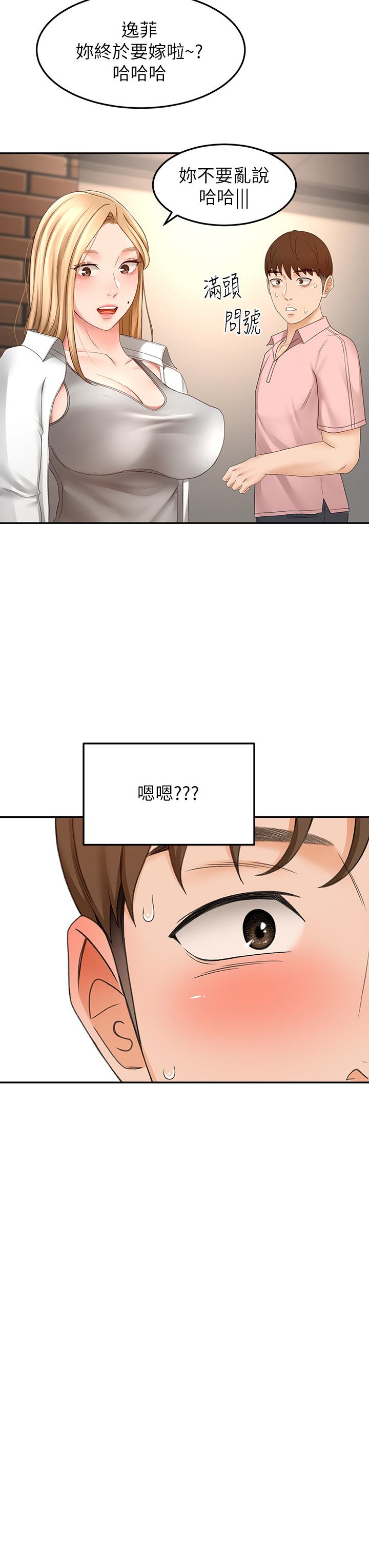 第53話-我有東西想給你看 - 第28.jpg页