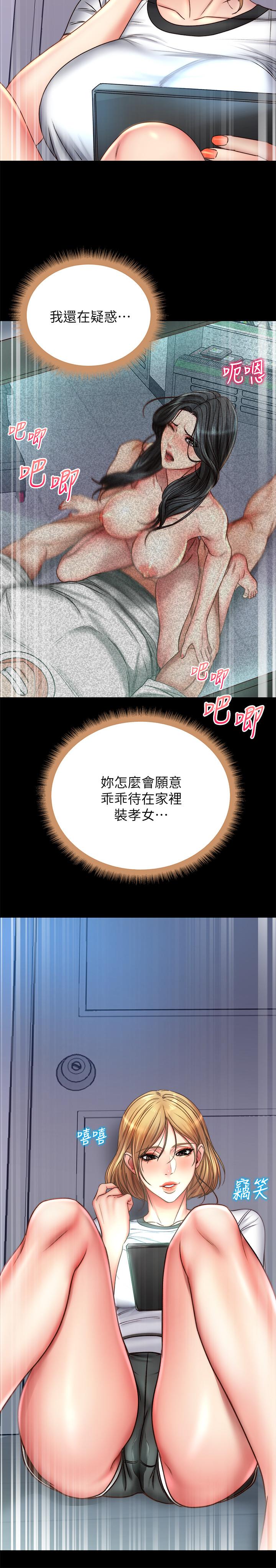 第52话-恩惠的妹妹偷看正邦？ - 第27.jpg页