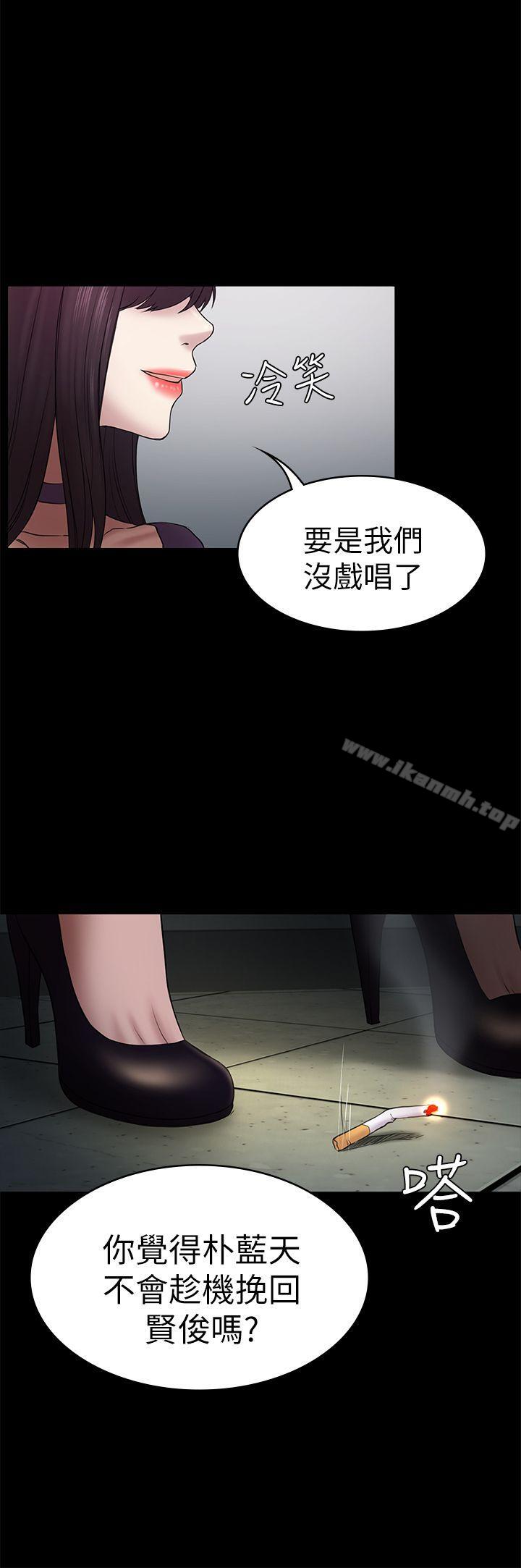 第48話-出現在派對裡的不速之客 - 第26.jpg页