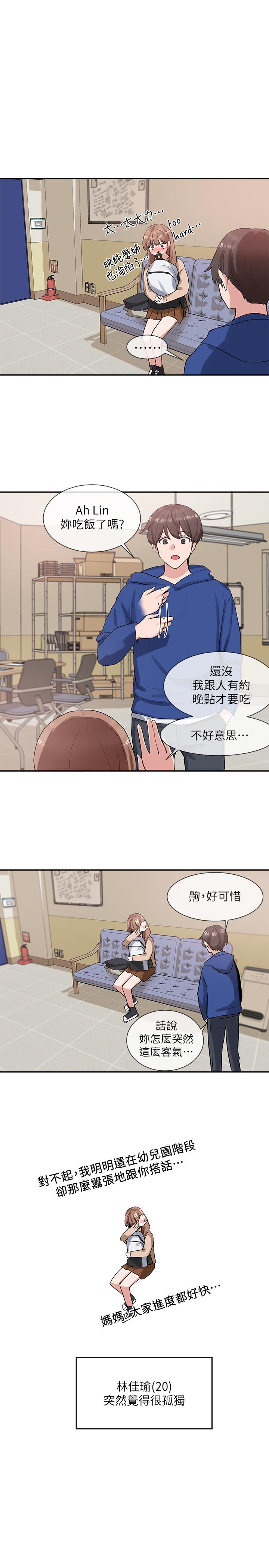 第11話-跟小冉姐約會 - 第24.jpg页