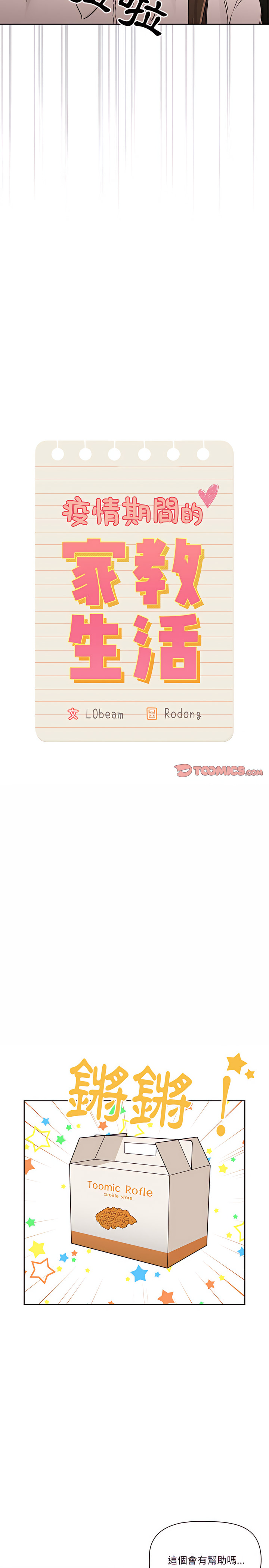 第28話 - 第3.jpg页