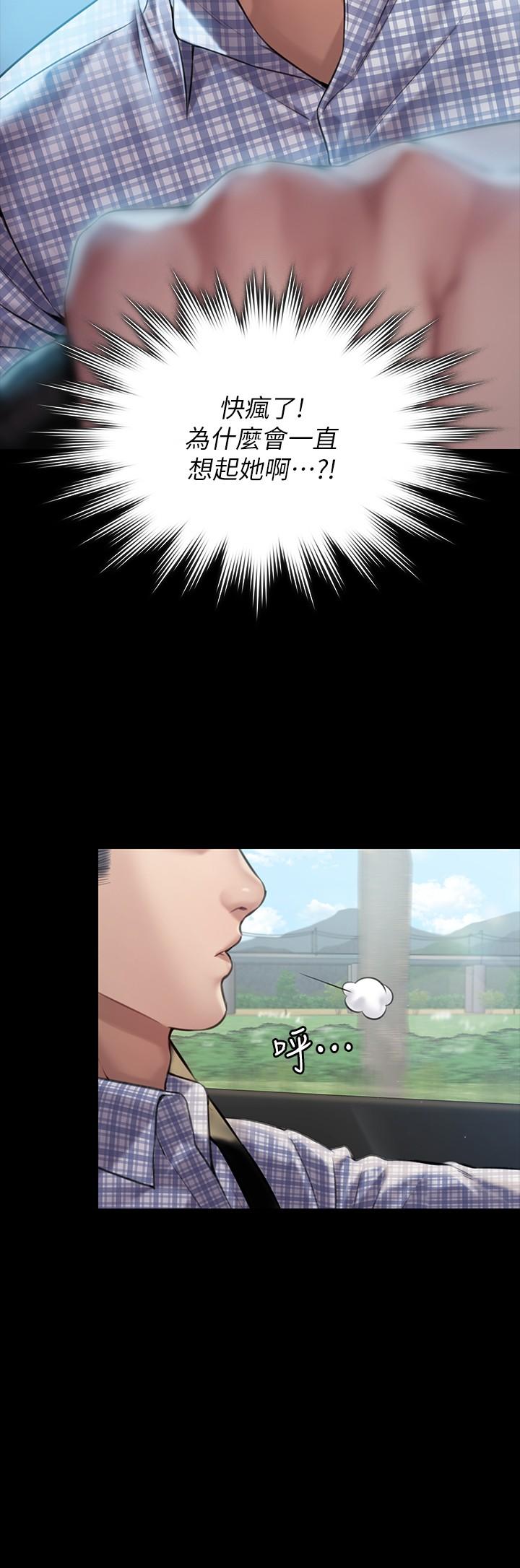 第180話-劉學英患上老人癡呆的真相 - 第17.jpg页