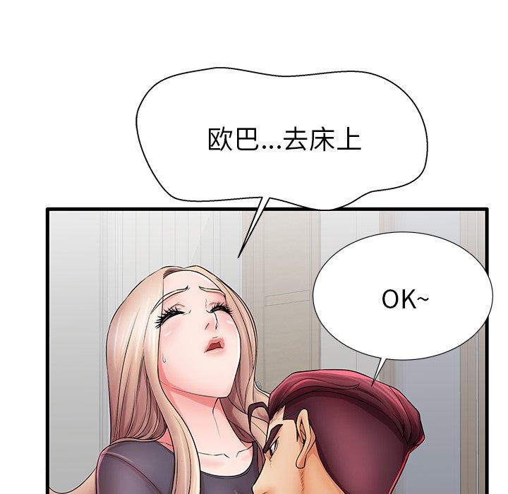 第23话 - 第59.jpg页