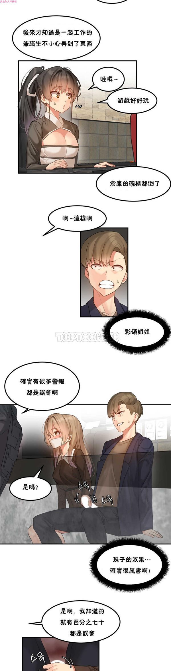 第 9 话 - 第8.jpg页