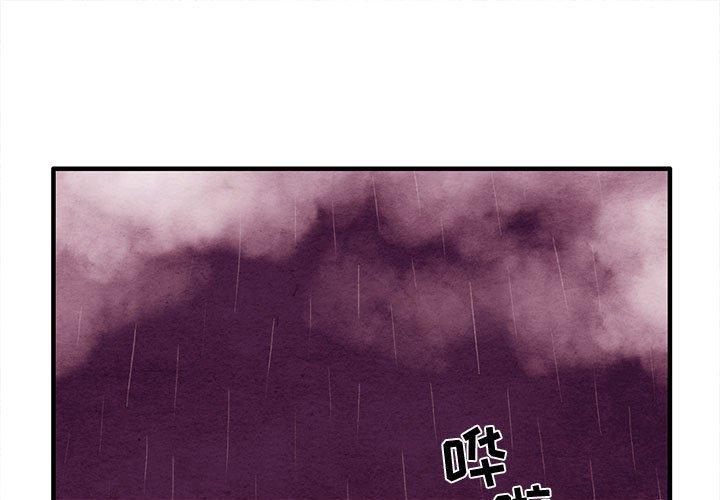 超自然恋爱 第 21 话 第1页