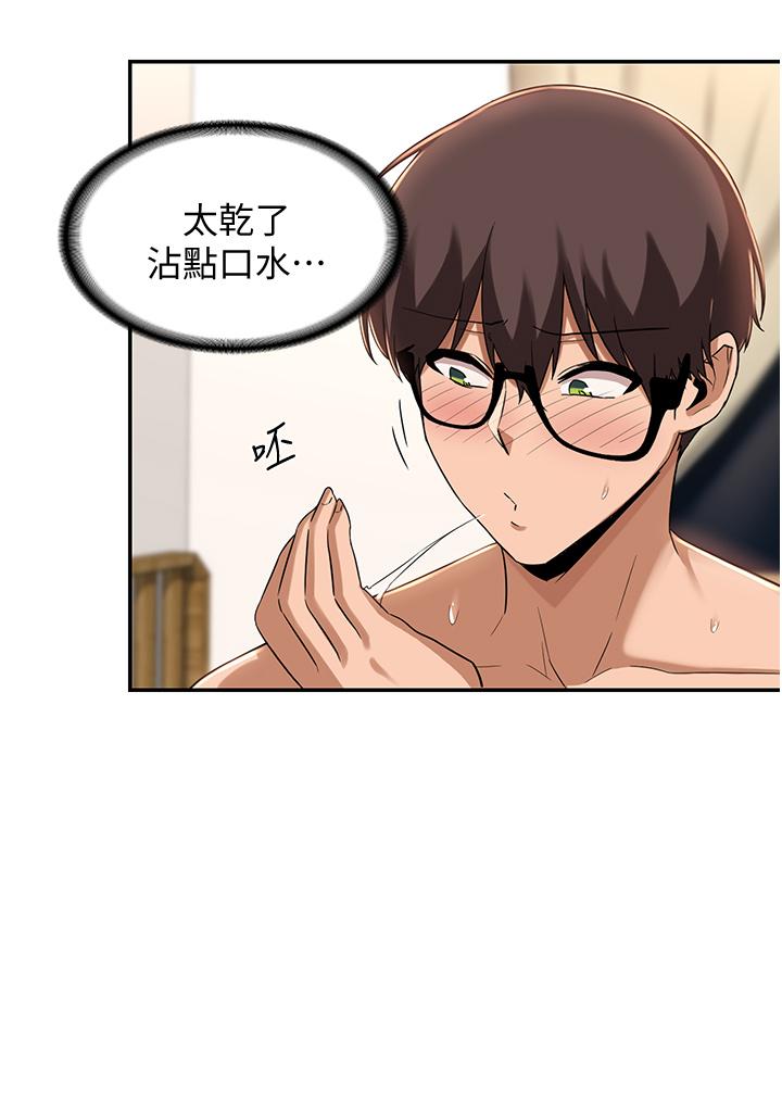 第22話-在未開墾的後穴留印 - 第7.jpg页