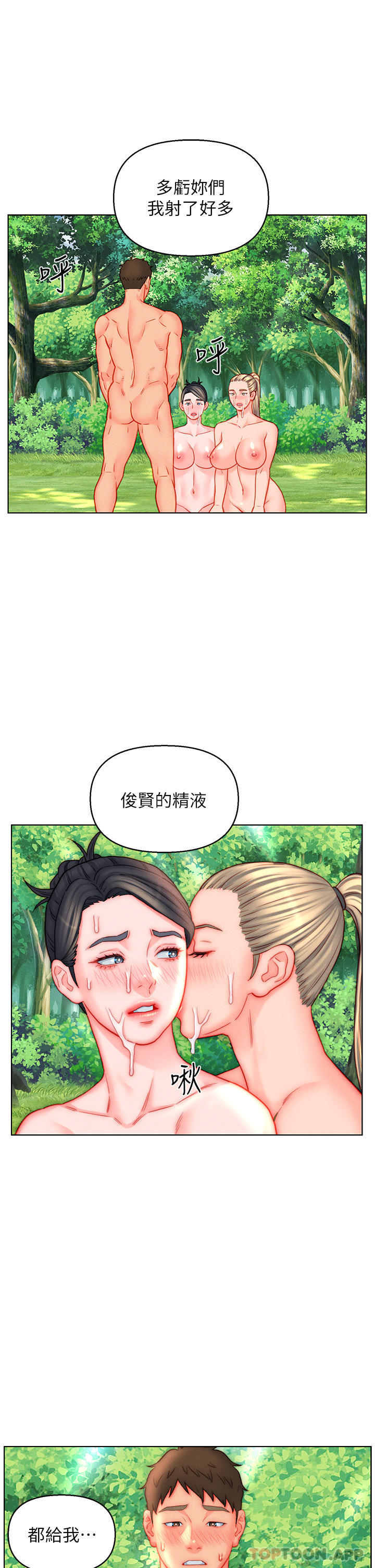 第43话-精液通通交出来 - 第26.jpg页