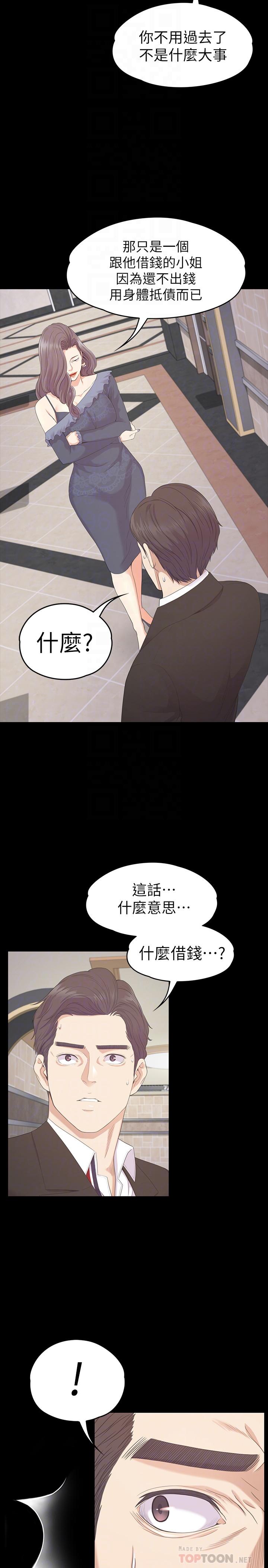 第79话-來收利息的大組頭 - 第12.jpg页