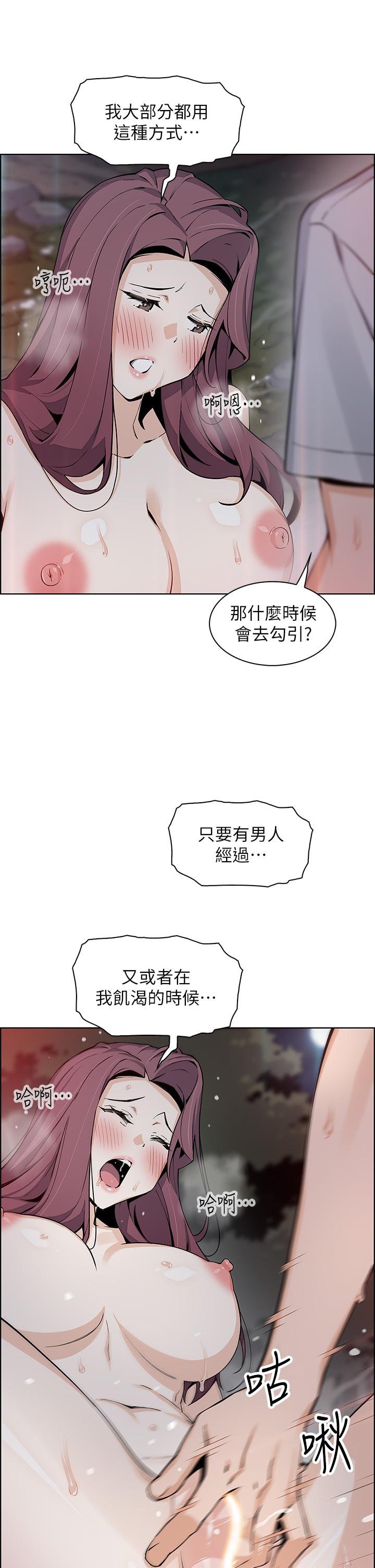 第39話-與肉便器的野外激戰 - 第37.jpg页