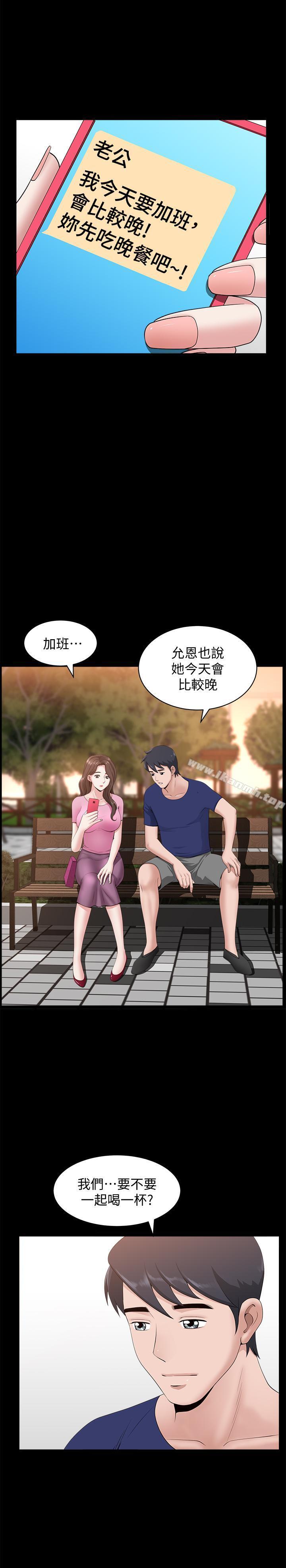 第9話-另一半無法給予的快感 - 第13.jpg页