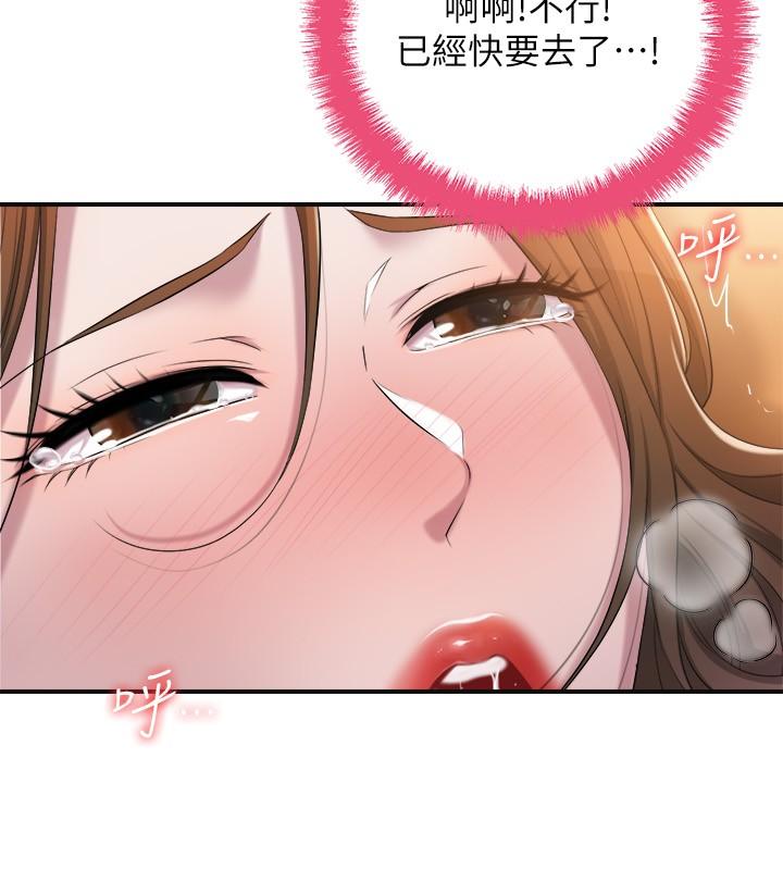 第5話-不行，這樣下去我會壞掉 - 第7.jpg页