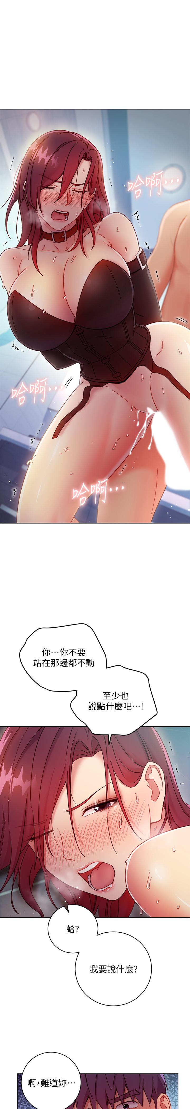 第53話-什麼女王...明明這麼淫蕩 - 第15.jpg页