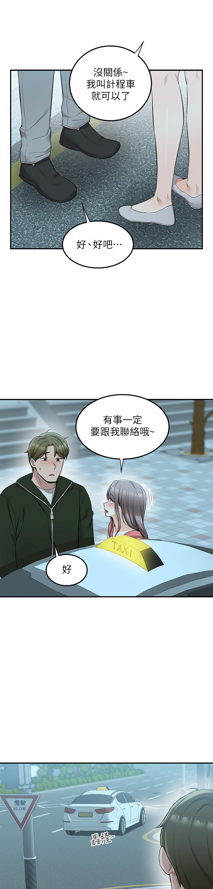第11話-要對媽媽保密哦 - 第48.jpg页