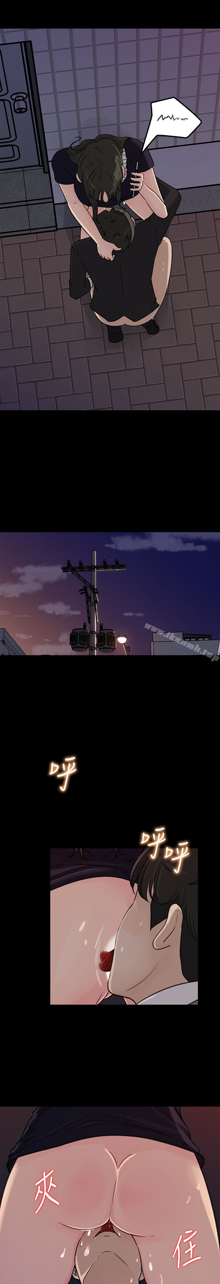 第35話-妳竟敢背著我跟我兒子亂搞?! - 第32.jpg页