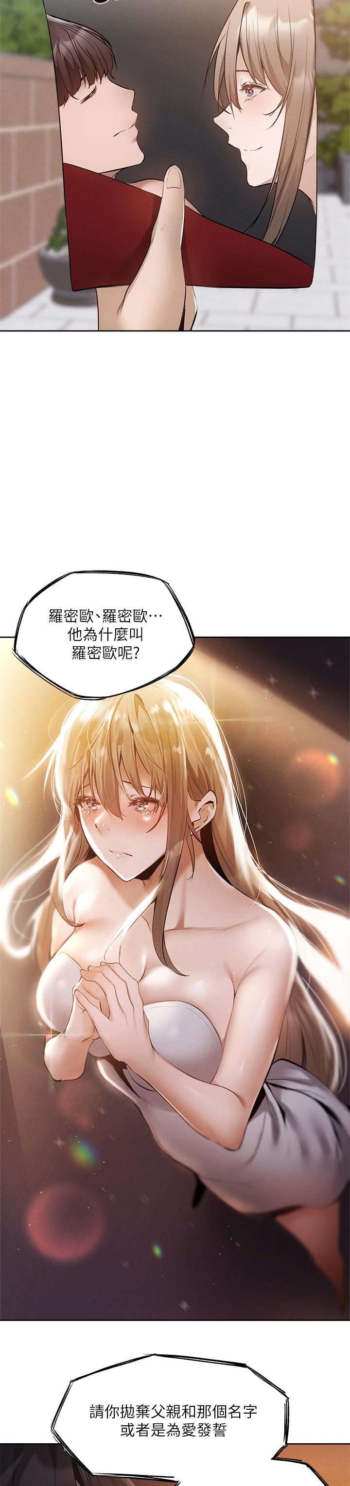 第63話-關係緊密的一家人 - 第23.jpg页