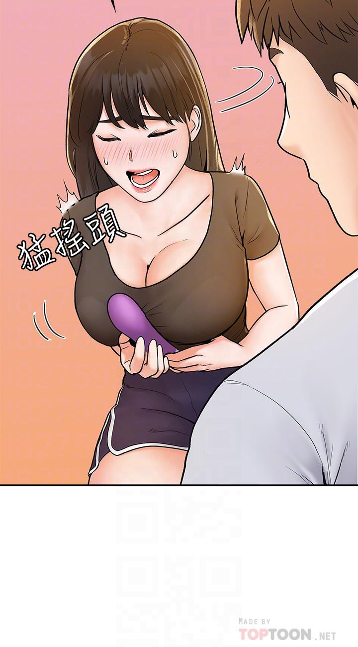 第16話-看著耀祖變興奮的藝婷 - 第6.jpg页