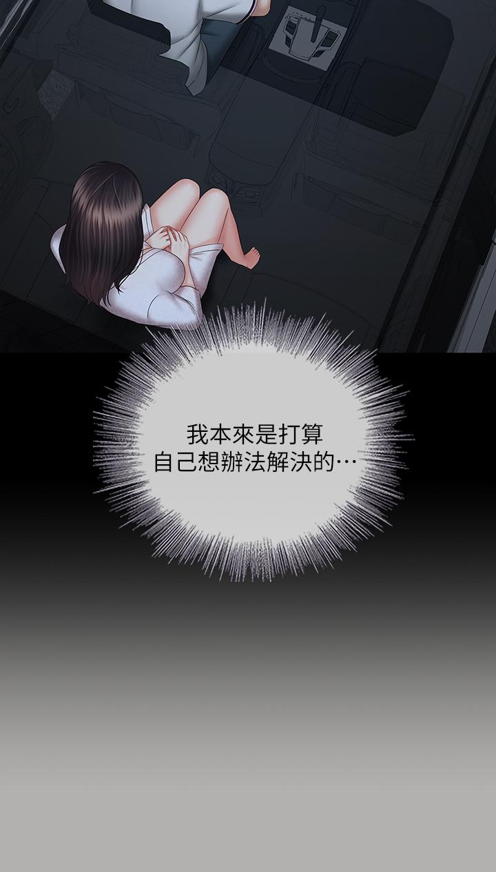 第38话-为了妍柔，我的身体不算什么 - 第21.jpg页