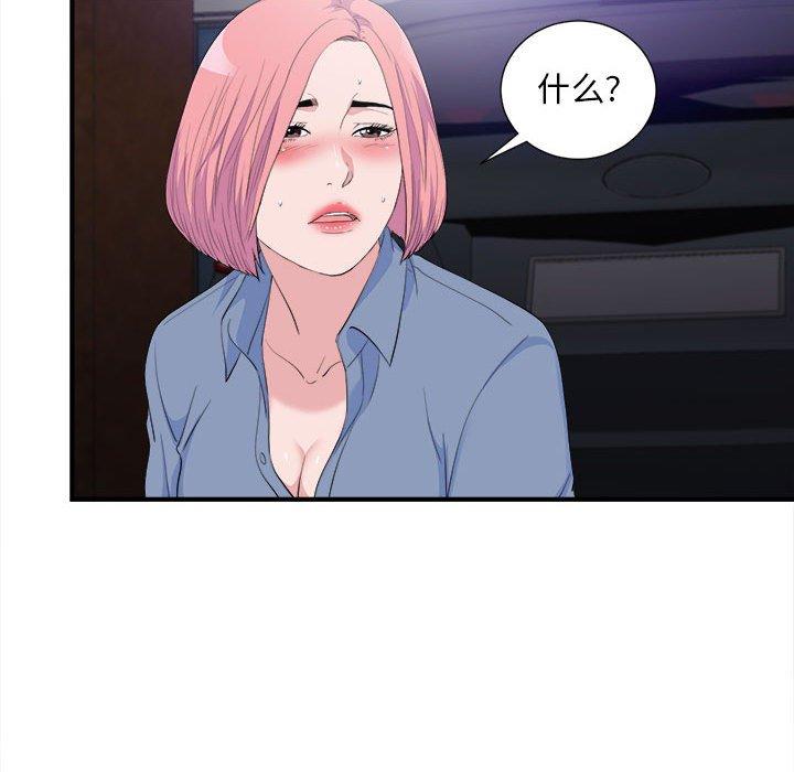 第 33 话 - 第88.jpg页