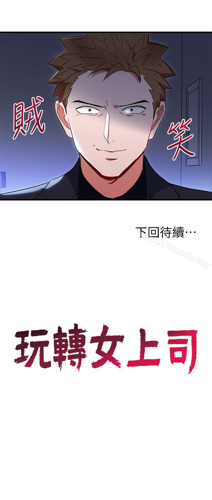 第26話-丞雅敗部復活的條件 - 第28.jpg页