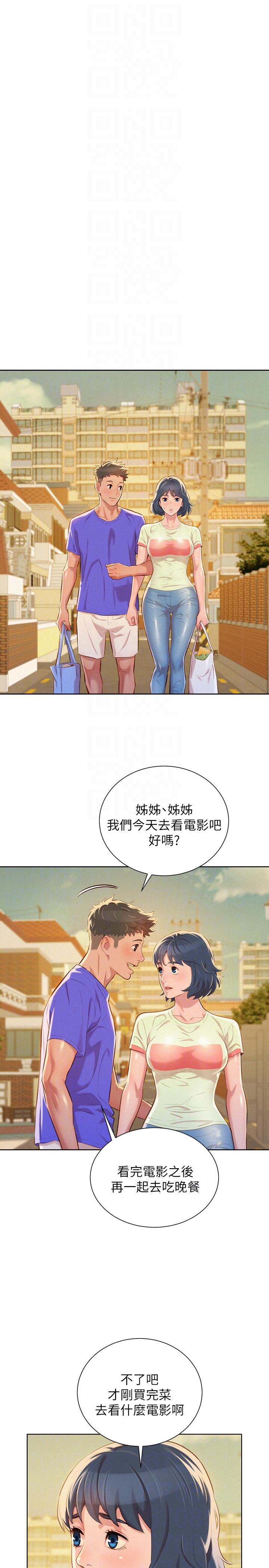 第52话-在公眾場合… - 第17.jpg页
