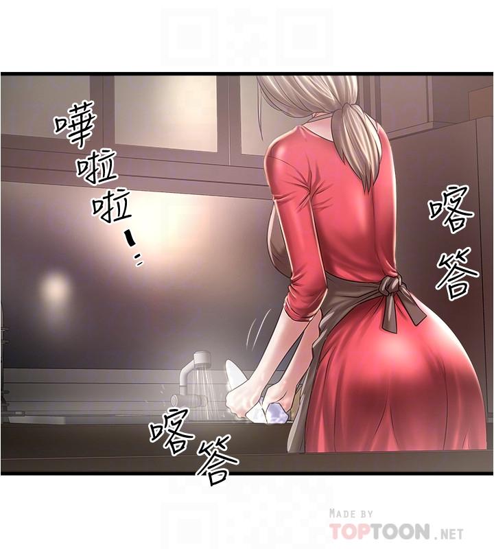 第77话-终于跪在裁日面前的老婆 - 第6.jpg页