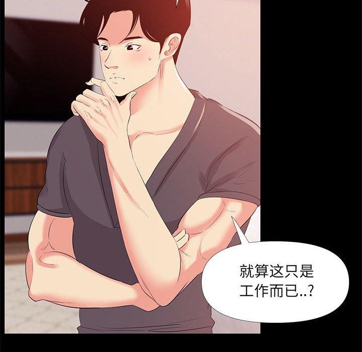 第 27 话 - 第54.jpg页