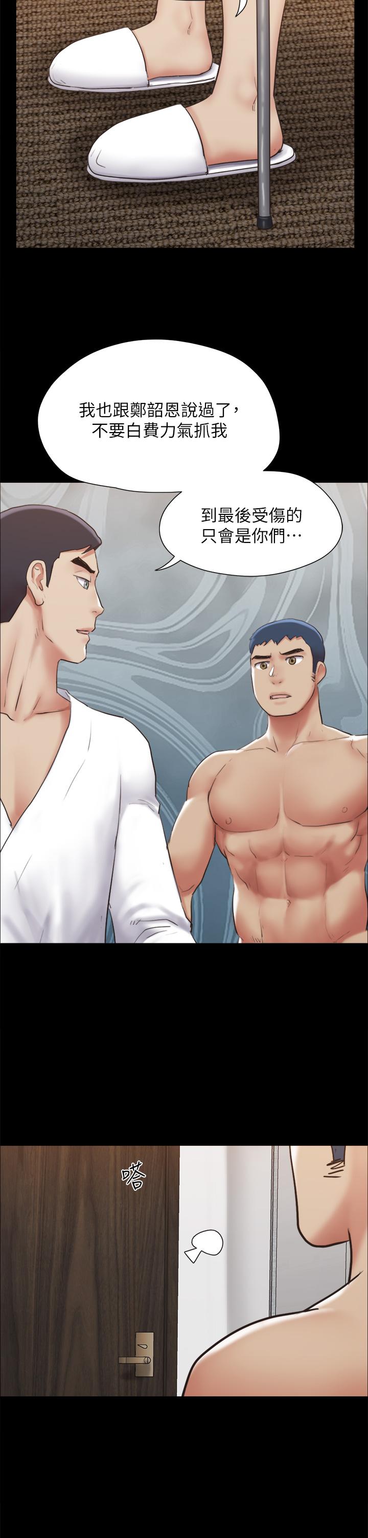 第154話-真正的關係現在才開始 - 第39.jpg页