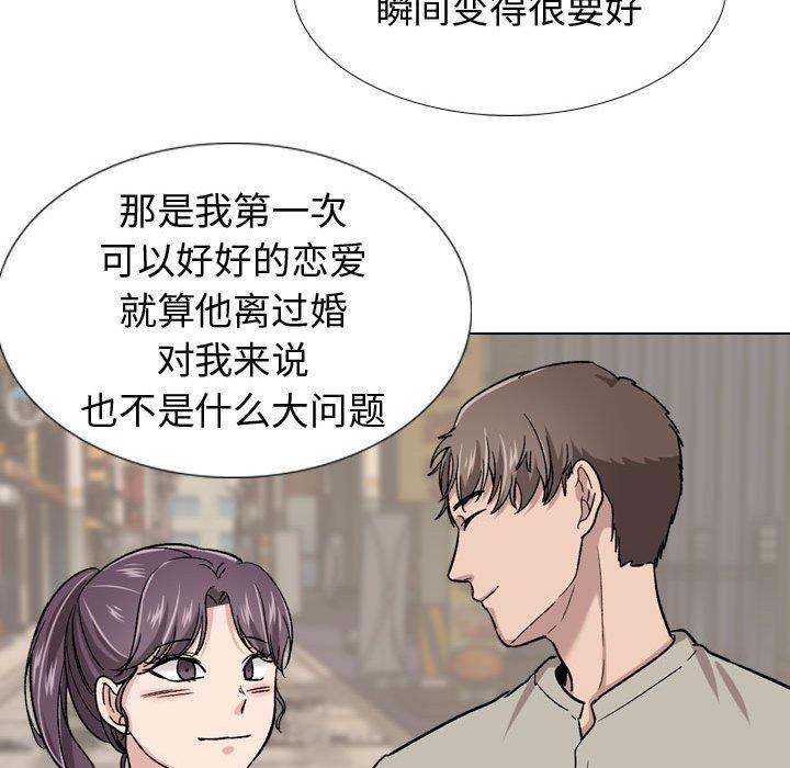 第 19 话 - 第87.jpg页