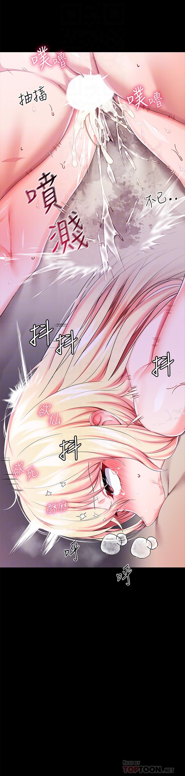 第23話-正式成為主人的所有物 - 第12.jpg页