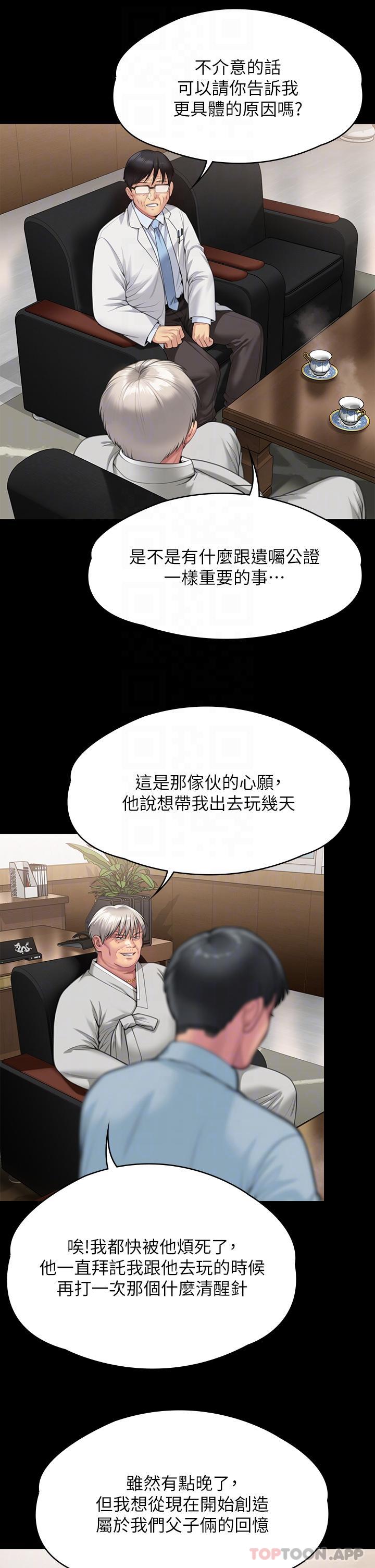 第279话-纸终究包不住火 - 第10.jpg页