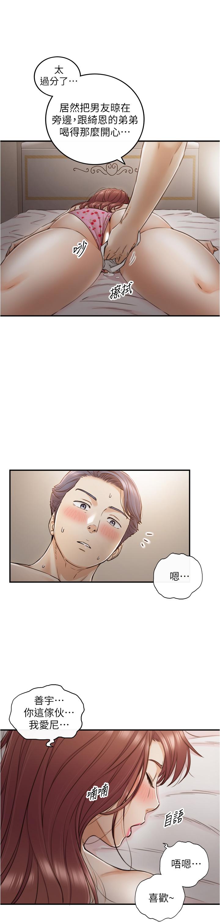 第102話-誘人的小穴 - 第29.jpg页