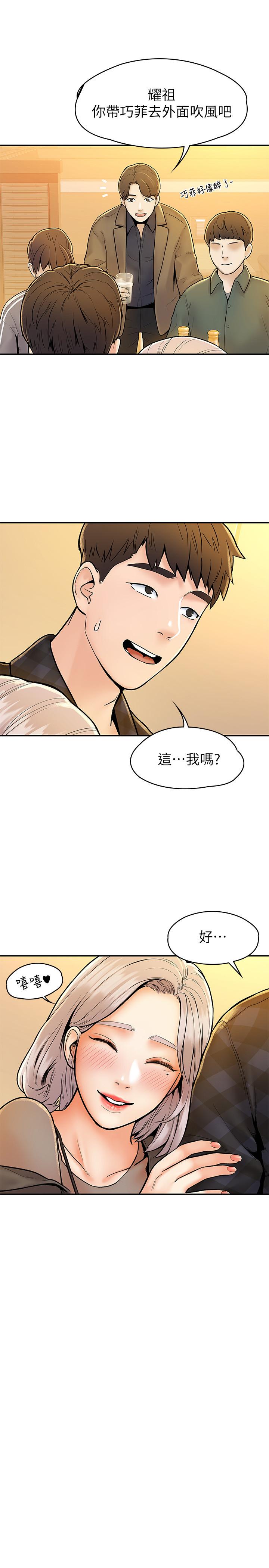 第19話-毫無保留的心意與身體 - 第7.jpg页